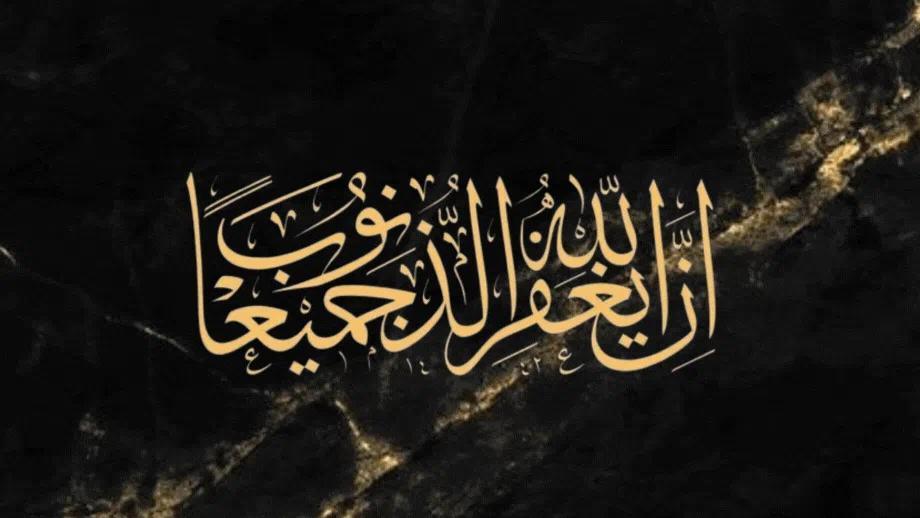Discovery splash banner for Al-Firdaws™ | الفردوس Discord server