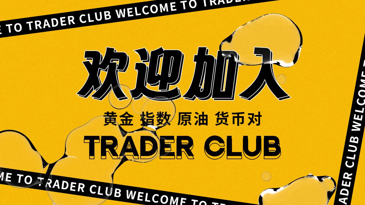 Discovery splash banner for Trader Club Discord server