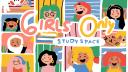 Discovery splash banner for Girls Only Study Space .ᐟ (GOSS) Discord server