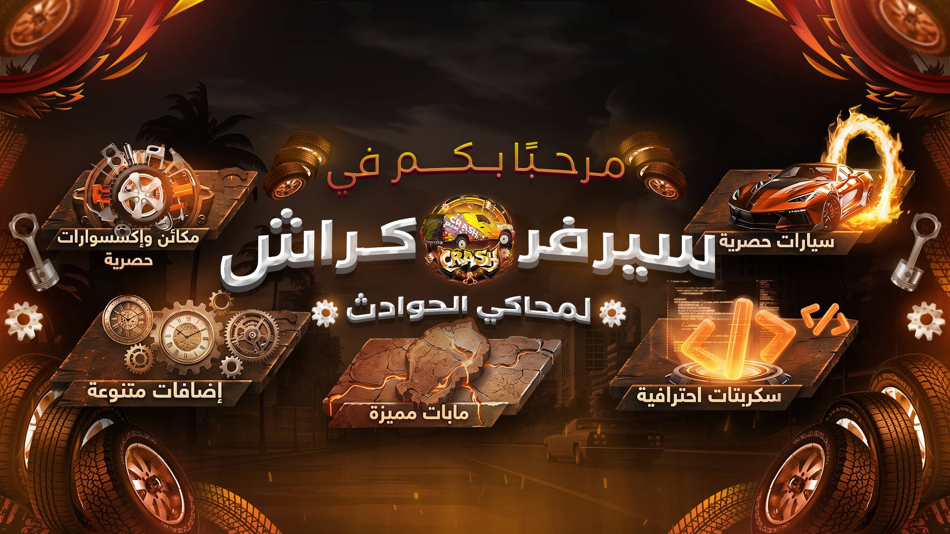 Discovery splash banner for 𝐂𝐑𝐀𝐒𝐇 𝐒𝐄𝐑𝐕𝐄𝐑 {𝟑𝟒𝐊} Discord server