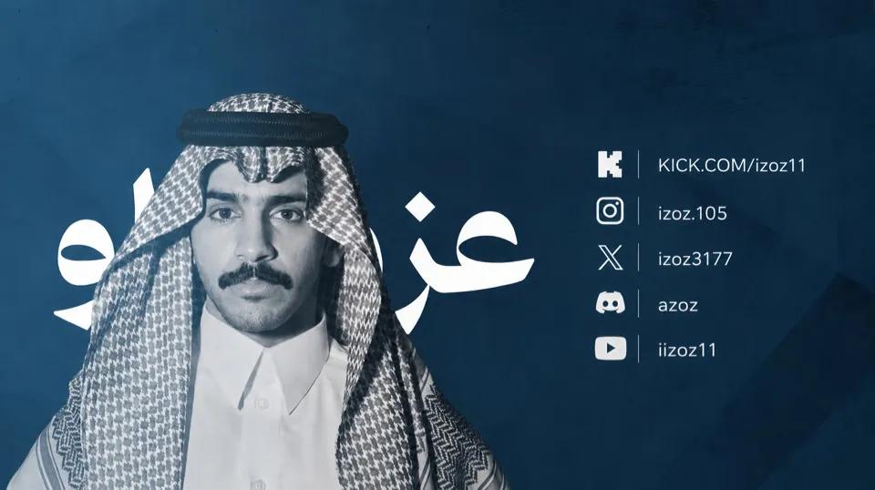 Discovery splash banner for Azoz WoW I عزوز واو Discord server
