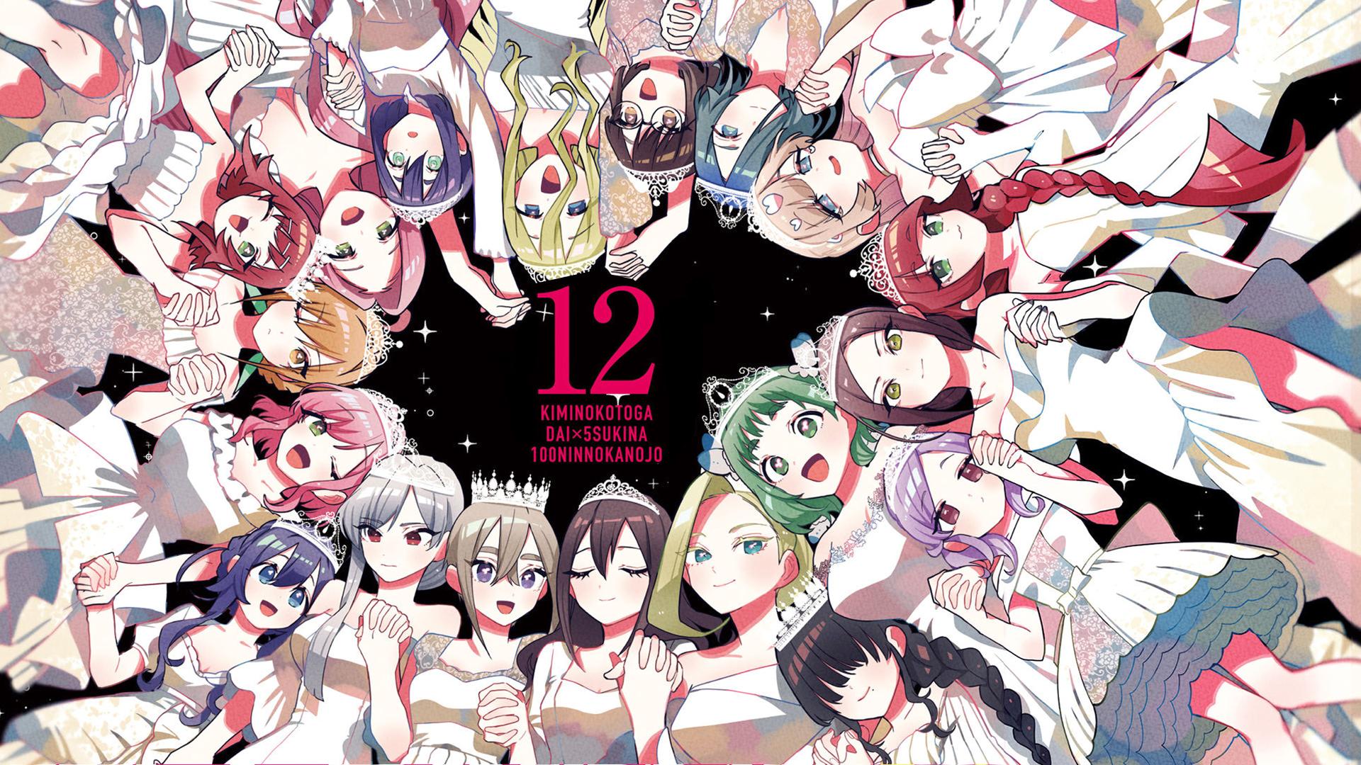 Discovery splash banner for Hyakkano | 100 Kanojo Discord server