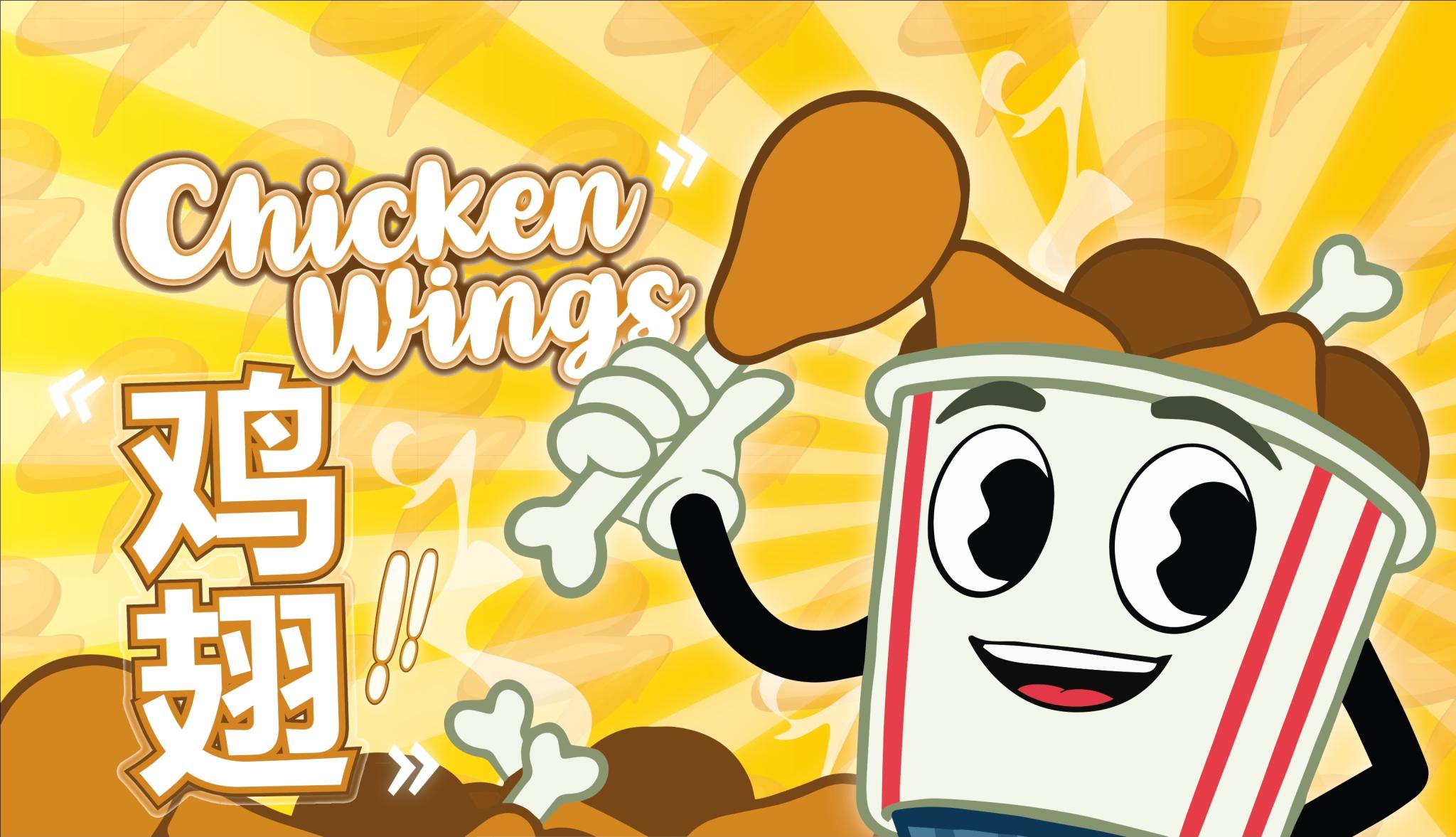 Discovery splash banner for chicken wings🍗 夏天 Discord server
