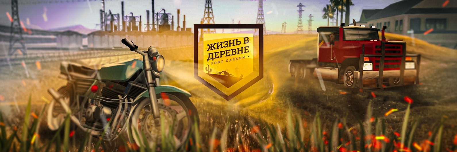 Discovery splash banner for SAMP: Жизнь в Деревне🌸 Discord server
