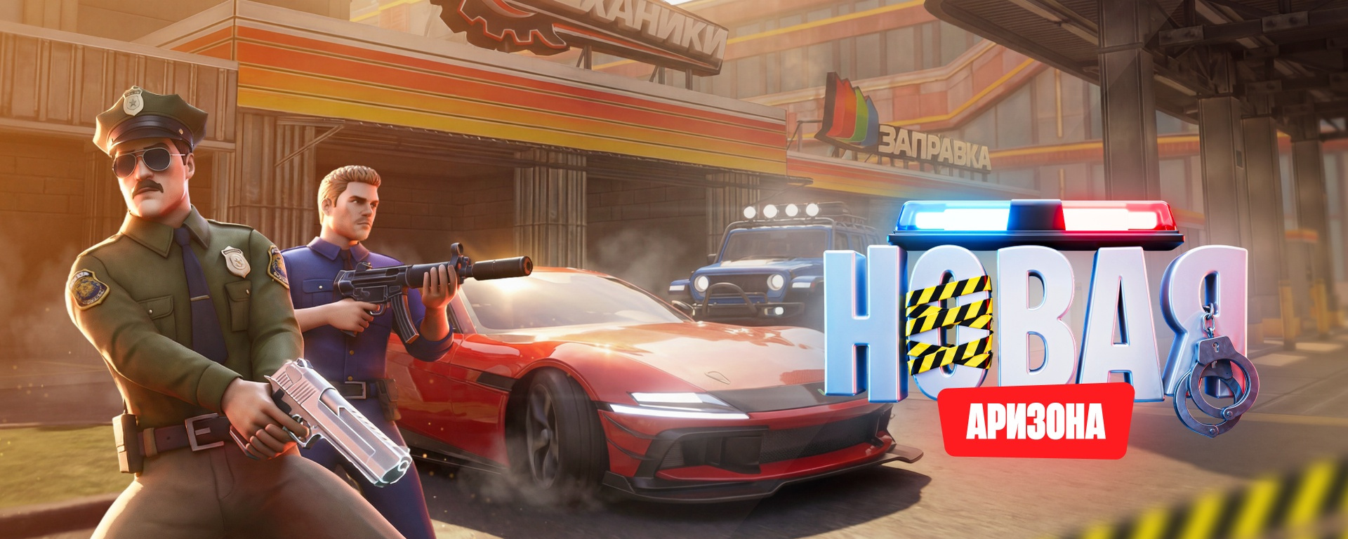 Discovery splash banner for Arizonа 🔆 Games Discord server