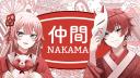 Discovery splash banner for 仲間｜NAKAMA Discord server