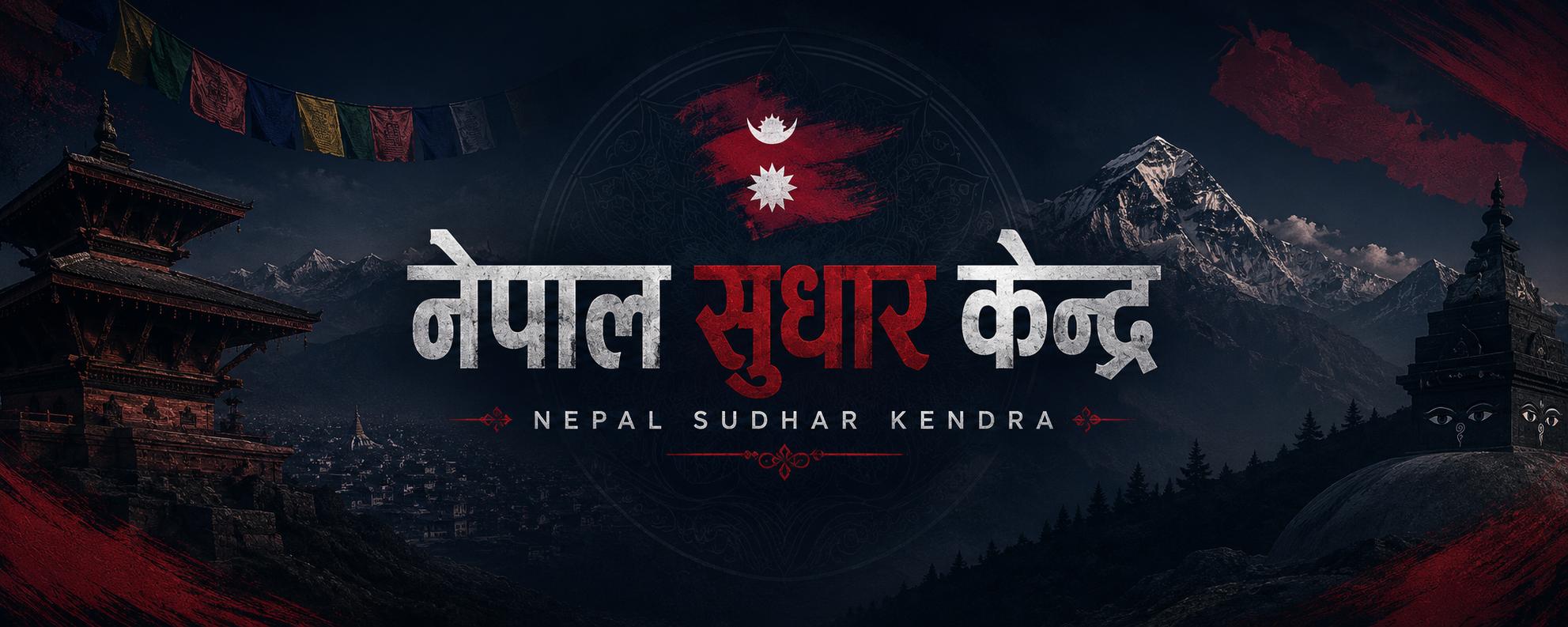 Discovery splash banner for Nepal Sudhar Kendra Discord server