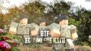Discovery splash banner for | BTF | Turkish Armed Forces Discord server