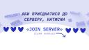 Discovery splash banner for GoITeens Discord server