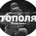 Discovery icon for 🔥ТОПоля - Сервера DayZ Discord server